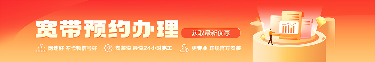 阳新宽带在线办理入口